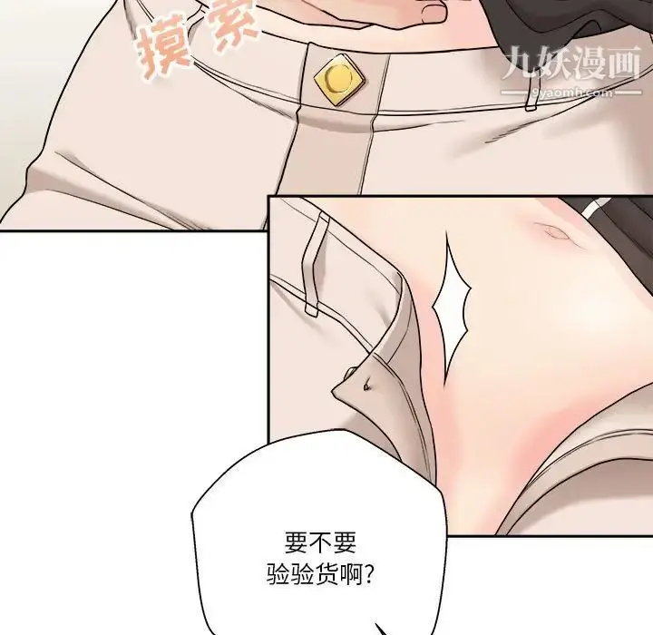 漫画《越界的20岁》第23话第47张图