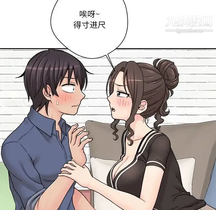 漫画《越界的20岁》第23话第49张图