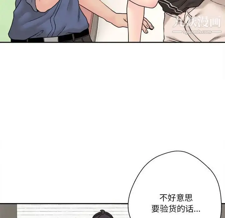 漫画《越界的20岁》第23话第50张图
