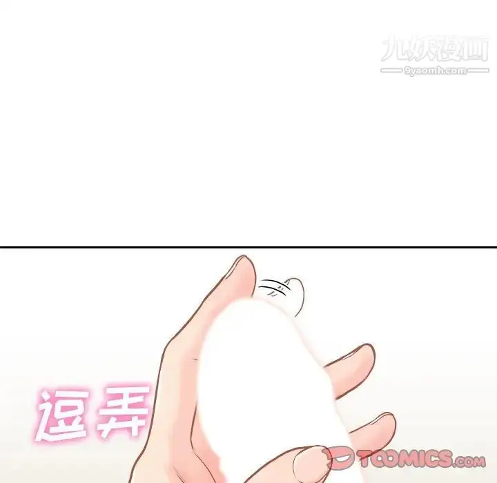 漫画《越界的20岁》第23话第57张图