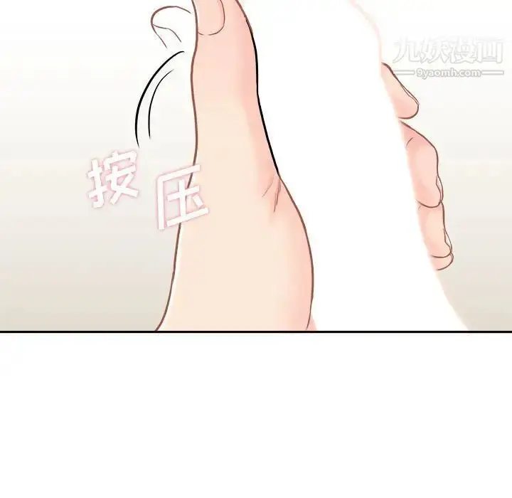 漫画《越界的20岁》第23话第59张图