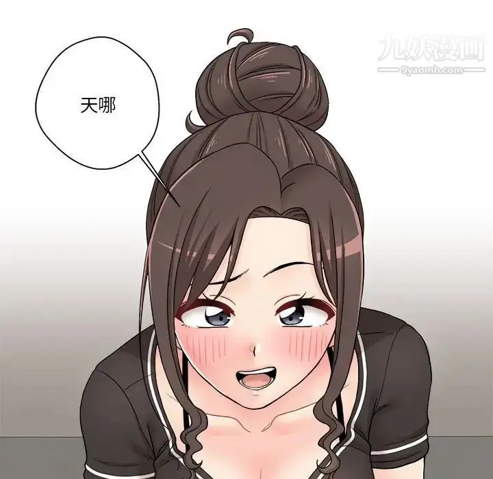漫画《越界的20岁》第23话第62张图