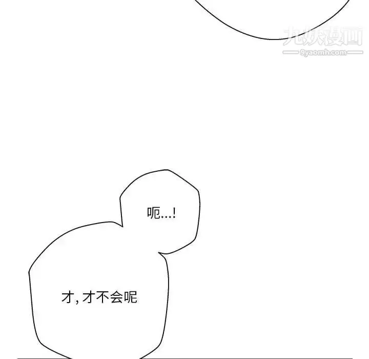 漫画《越界的20岁》第23话第64张图