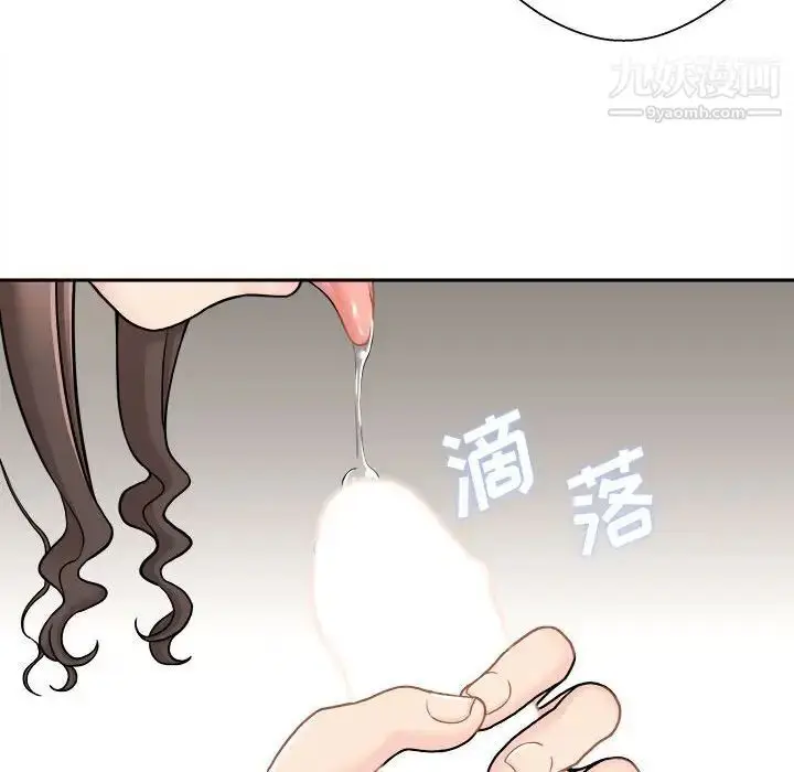 漫画《越界的20岁》第23话第66张图