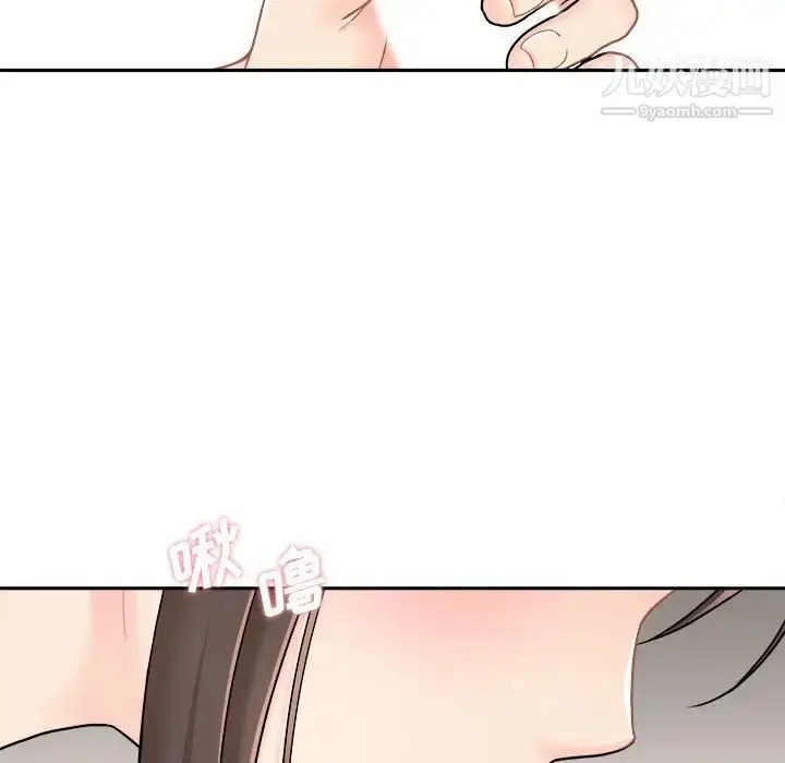 漫画《越界的20岁》第23话第67张图