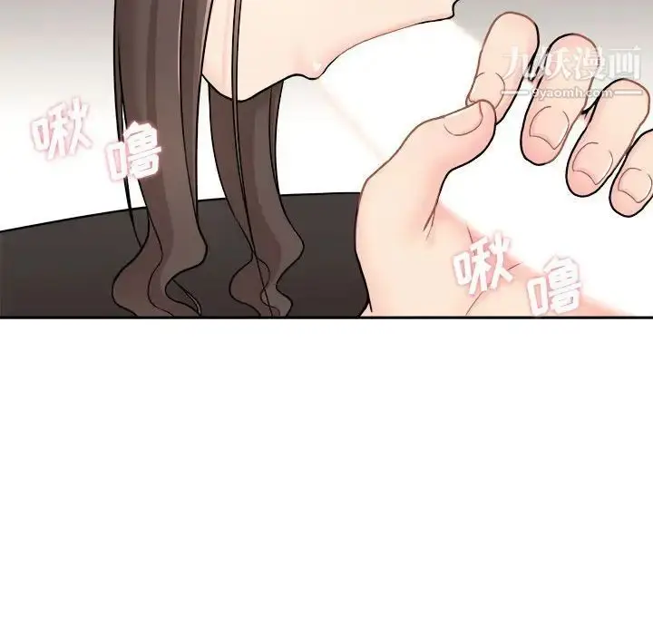 漫画《越界的20岁》第23话第68张图