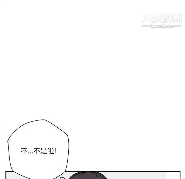 漫画《越界的20岁》第23话第7张图