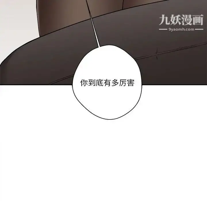漫画《越界的20岁》第23话第78张图