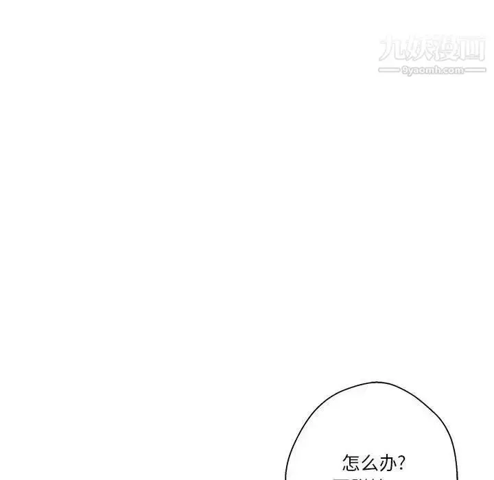 漫画《越界的20岁》第23话第82张图
