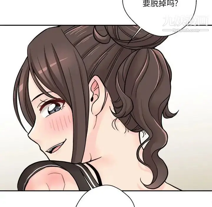 漫画《越界的20岁》第23话第83张图