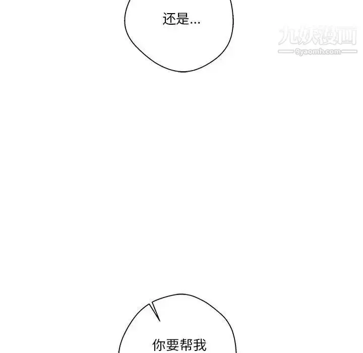 漫画《越界的20岁》第23话第84张图
