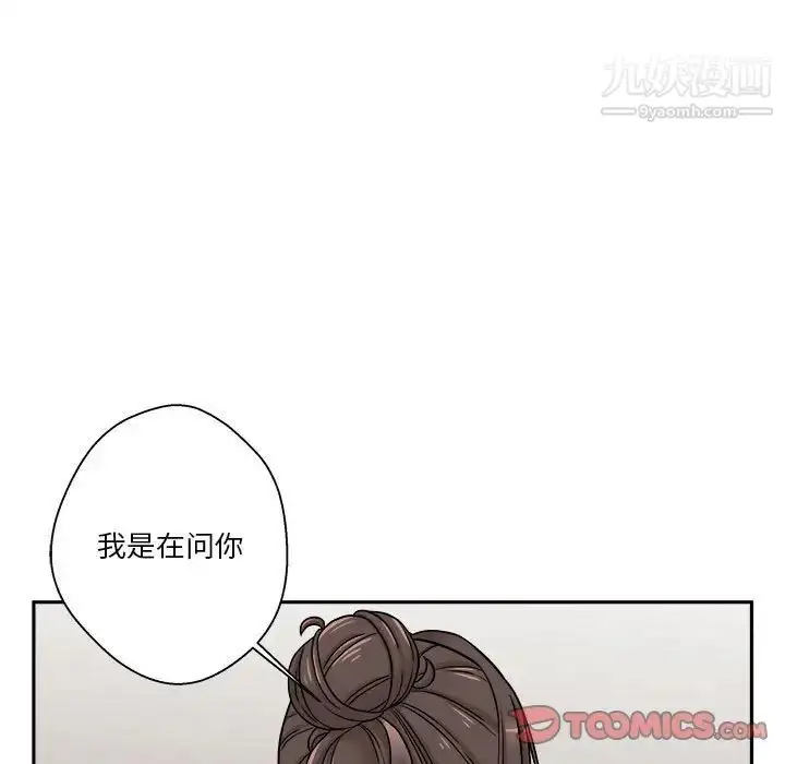 漫画《越界的20岁》第23话第9张图