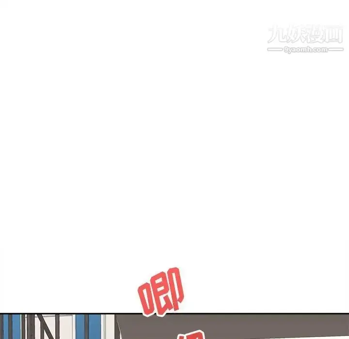漫画《越界的20岁》第23话第90张图