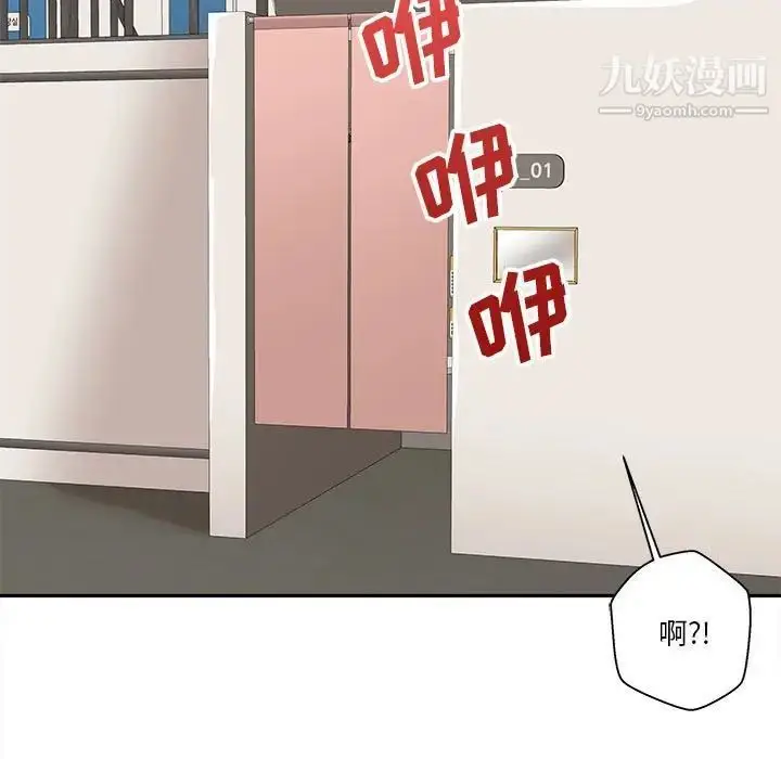 漫画《越界的20岁》第23话第91张图
