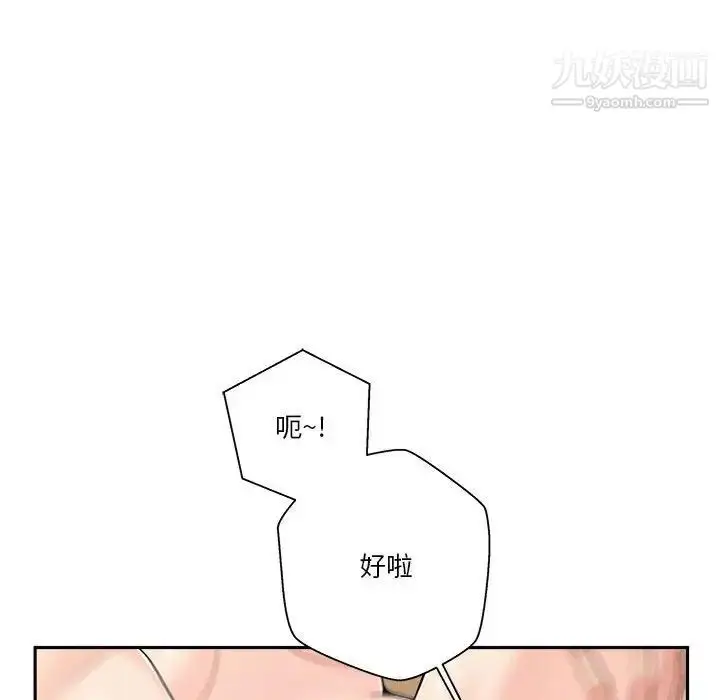 漫画《越界的20岁》第49话第10张图