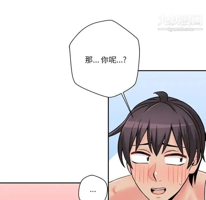 漫画《越界的20岁》第49话第104张图