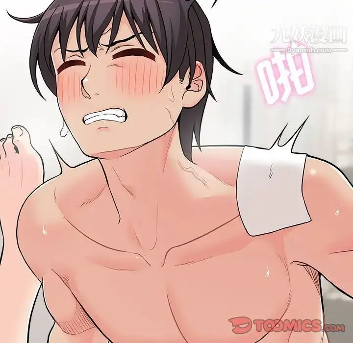 漫画《越界的20岁》第49话第12张图