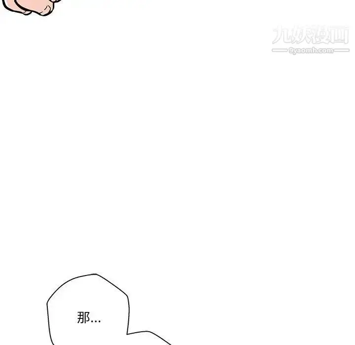 漫画《越界的20岁》第49话第17张图