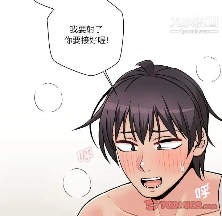 漫画《越界的20岁》第49话第18张图