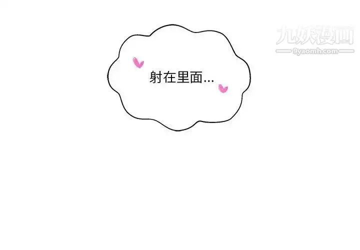 漫画《越界的20岁》第49话第2张图