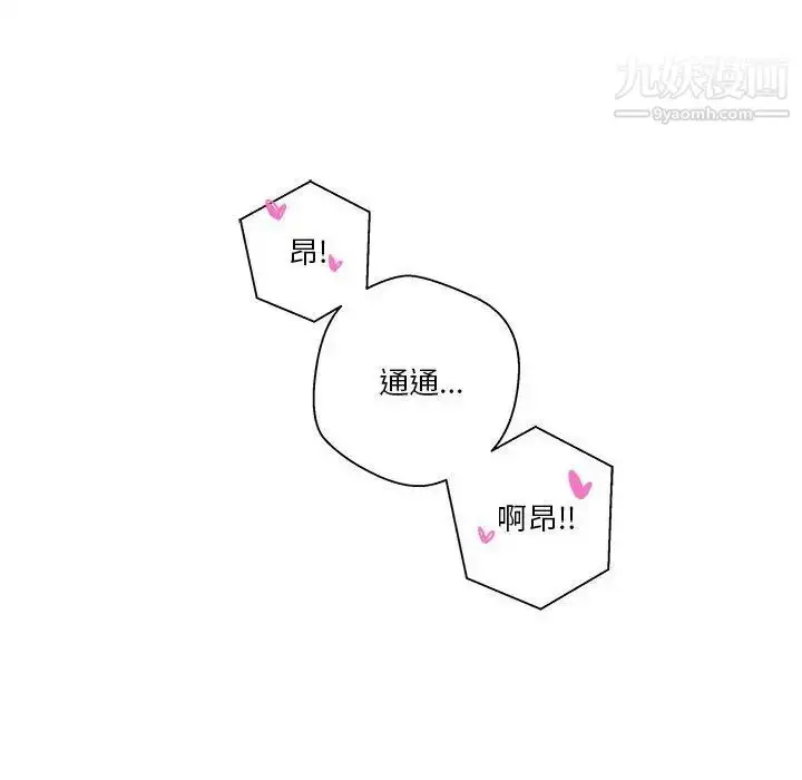漫画《越界的20岁》第49话第22张图