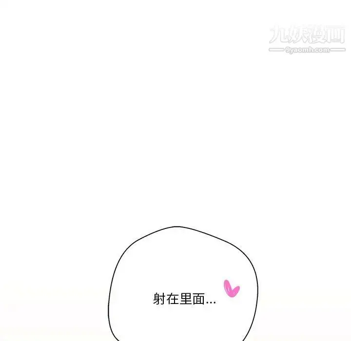 漫画《越界的20岁》第49话第23张图