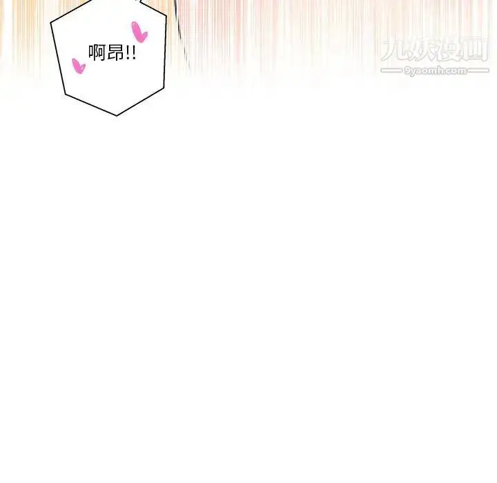 漫画《越界的20岁》第49话第31张图