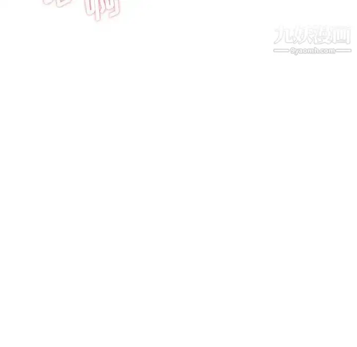 漫画《越界的20岁》第49话第35张图