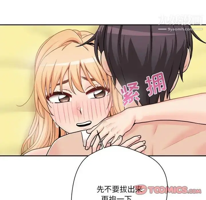 漫画《越界的20岁》第49话第39张图