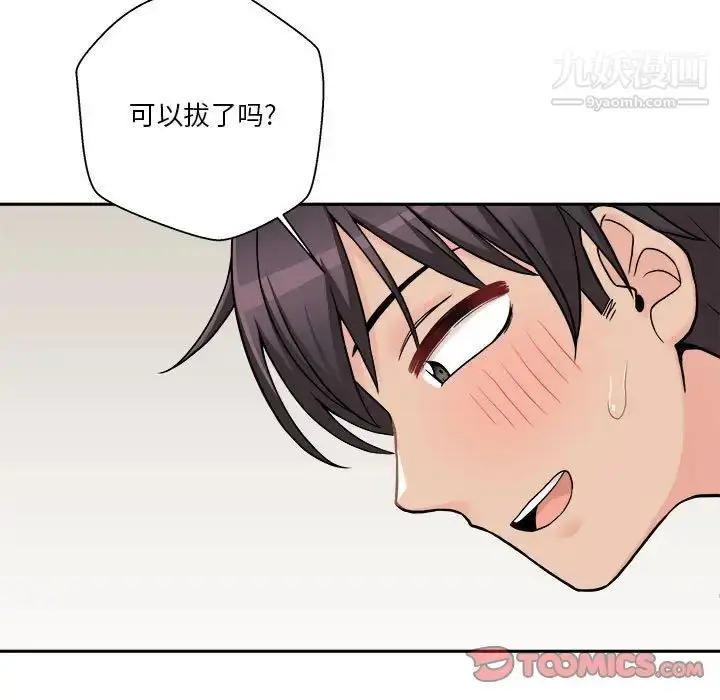 漫画《越界的20岁》第49话第51张图