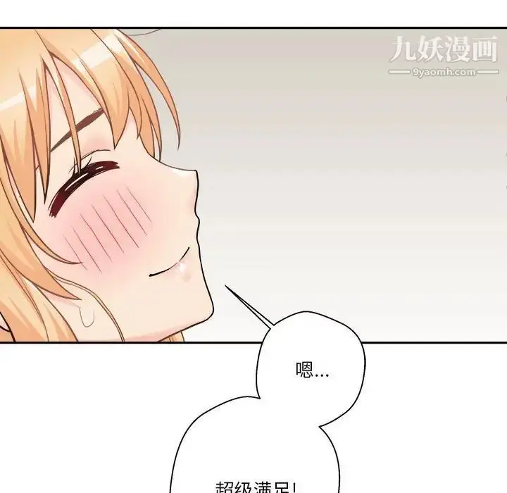 漫画《越界的20岁》第49话第52张图