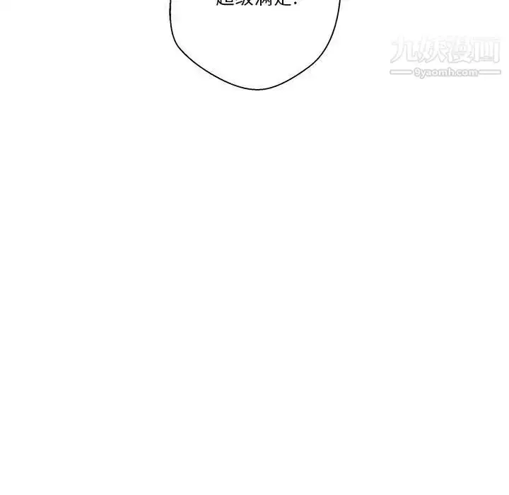 漫画《越界的20岁》第49话第53张图