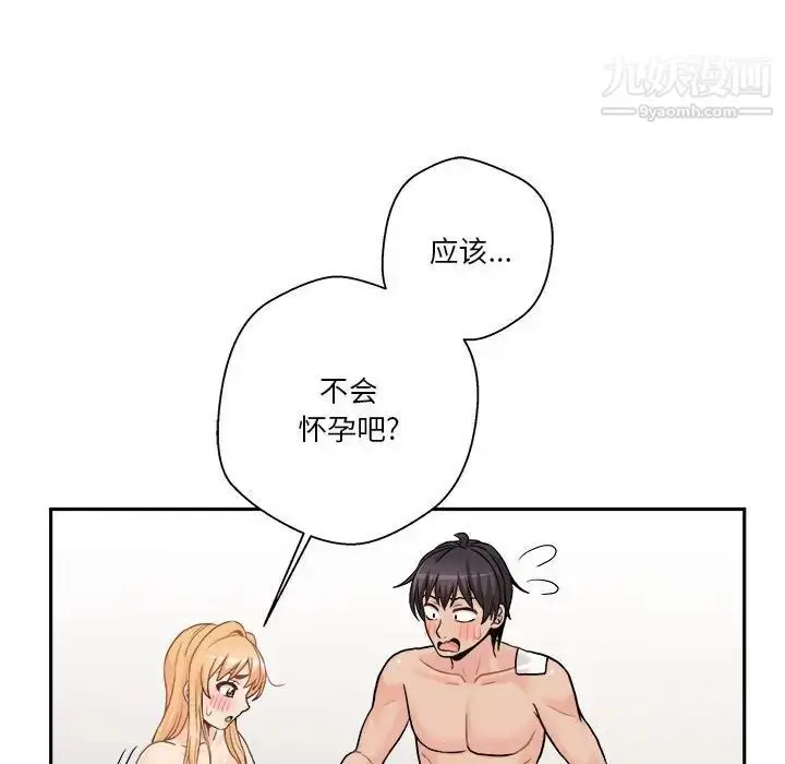 漫画《越界的20岁》第49话第58张图