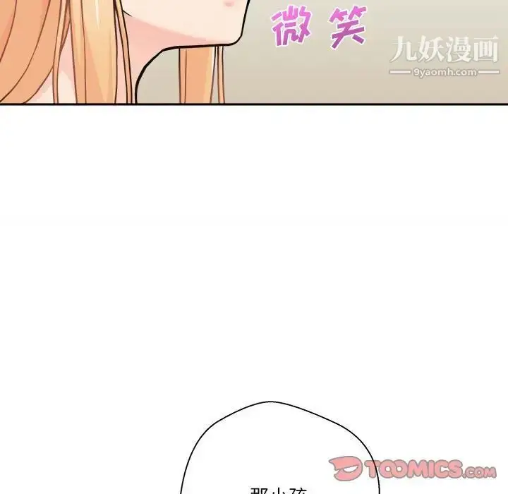 漫画《越界的20岁》第49话第63张图