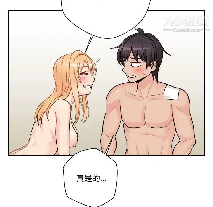 漫画《越界的20岁》第49话第68张图