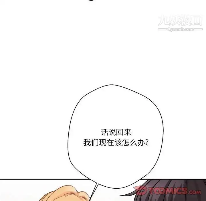 漫画《越界的20岁》第49话第69张图