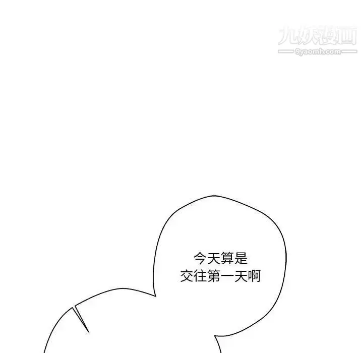 漫画《越界的20岁》第49话第71张图