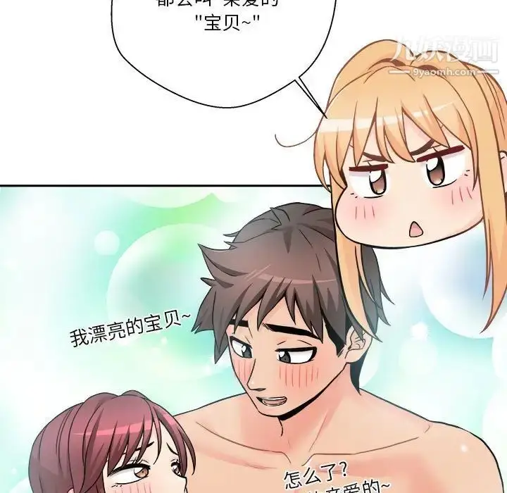 漫画《越界的20岁》第49话第77张图