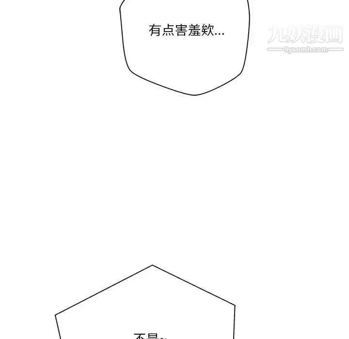漫画《越界的20岁》第49话第79张图