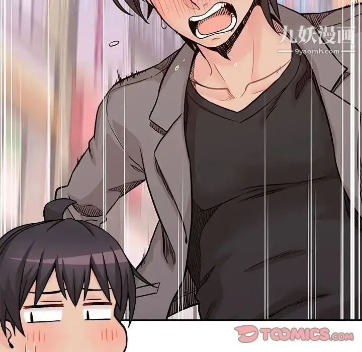漫画《越界的20岁》第49话第81张图