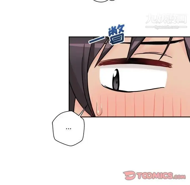 漫画《越界的20岁》第49话第87张图