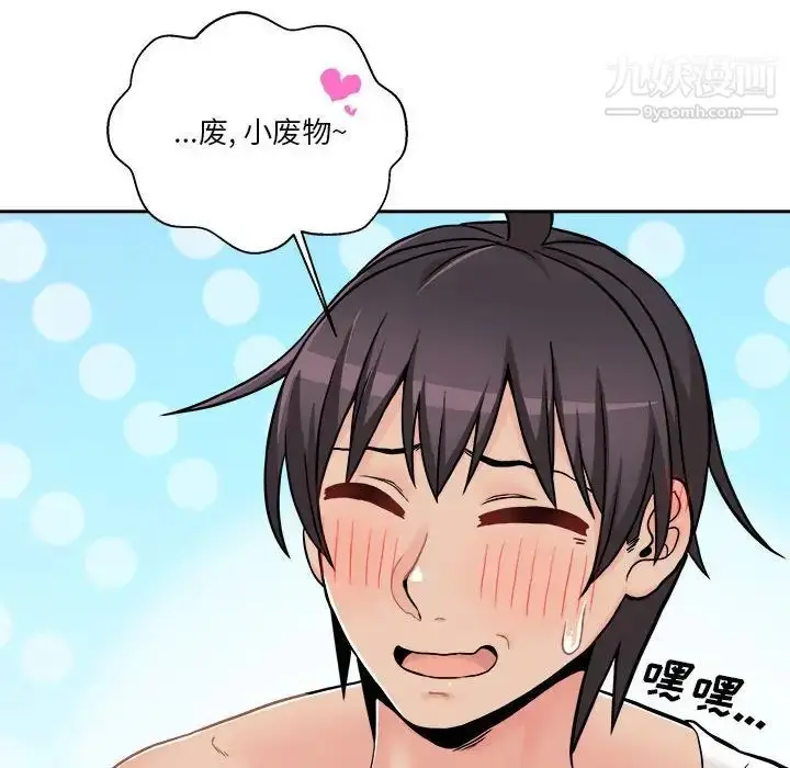 漫画《越界的20岁》第49话第88张图