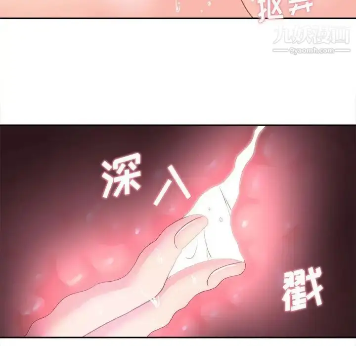 漫画《越界的20岁》第28话第100张图