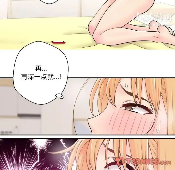 漫画《越界的20岁》第28话第102张图