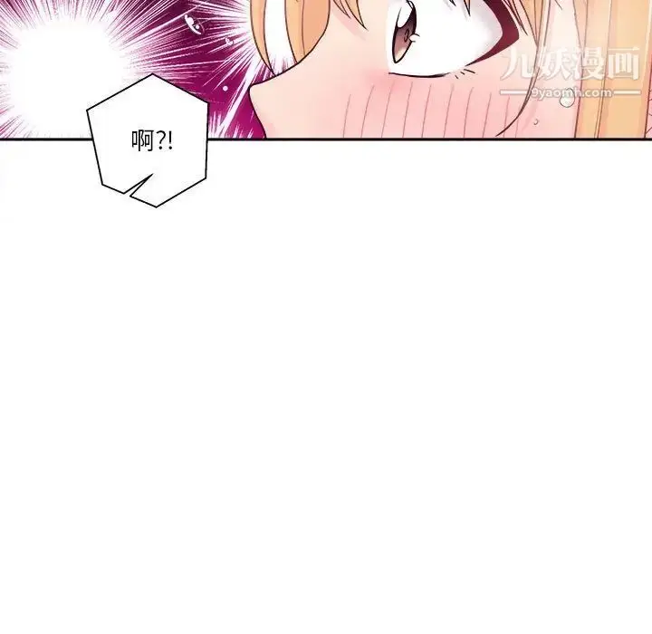 漫画《越界的20岁》第28话第103张图