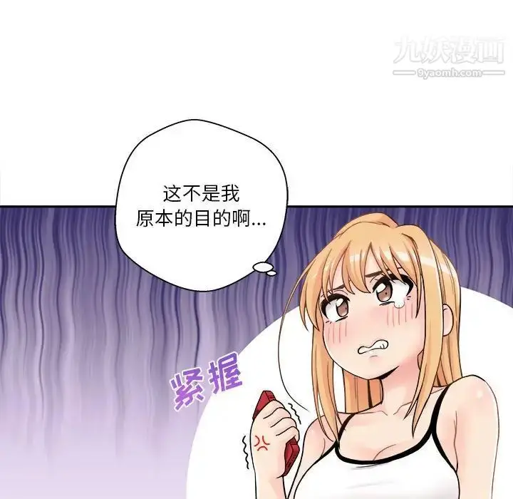 漫画《越界的20岁》第28话第107张图