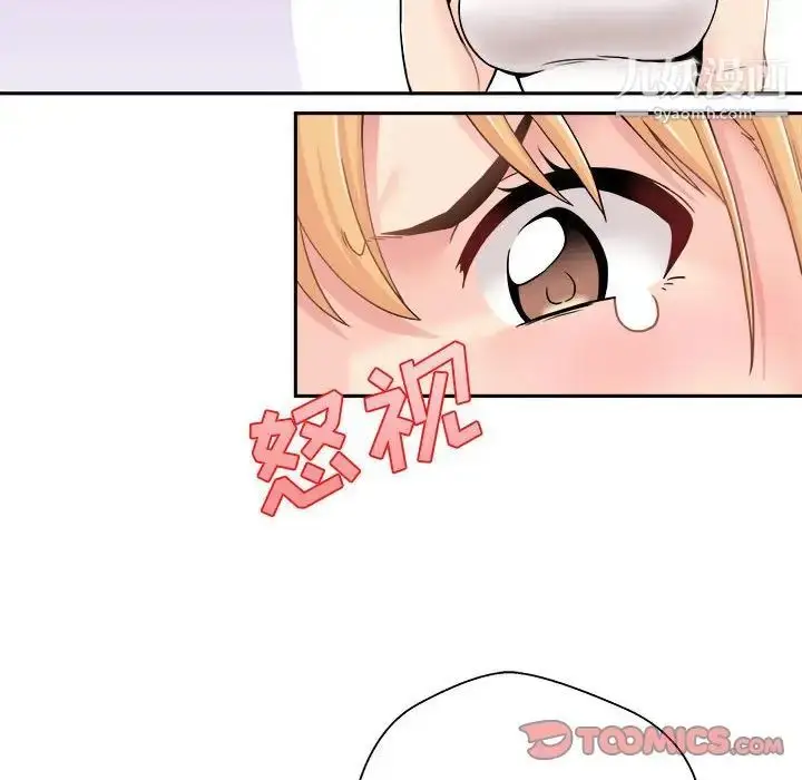 漫画《越界的20岁》第28话第108张图