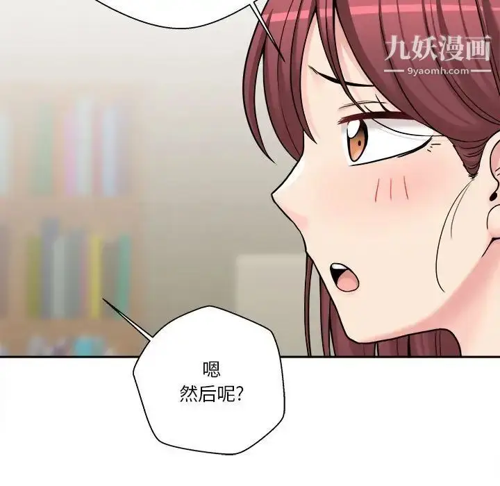 漫画《越界的20岁》第28话第11张图