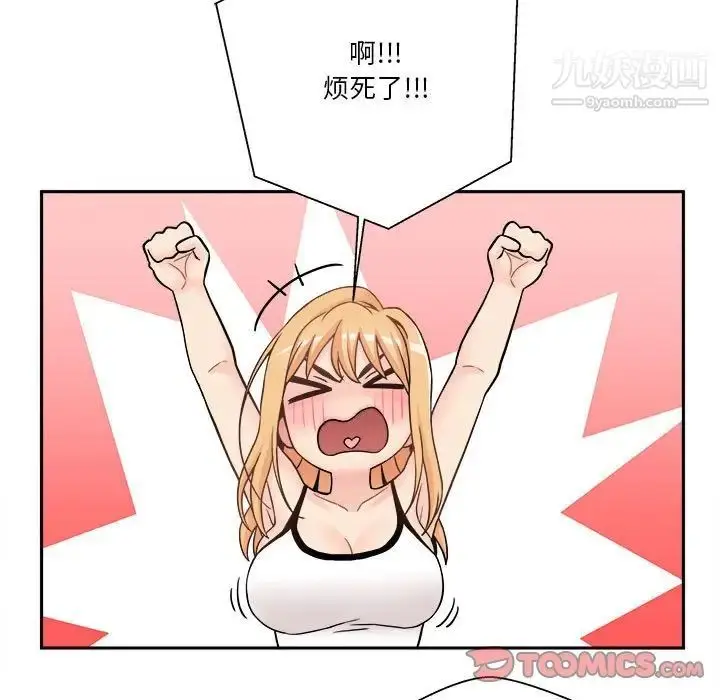 漫画《越界的20岁》第28话第111张图