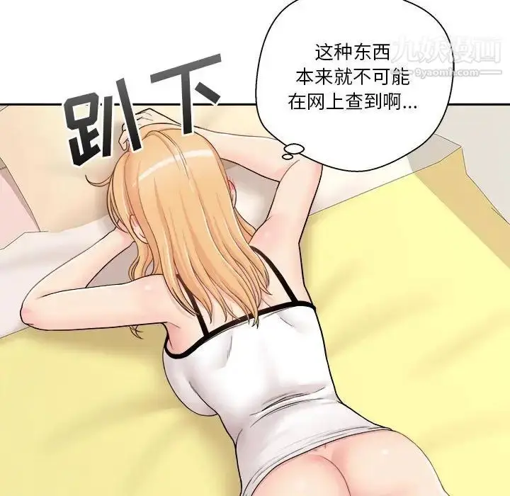 漫画《越界的20岁》第28话第112张图